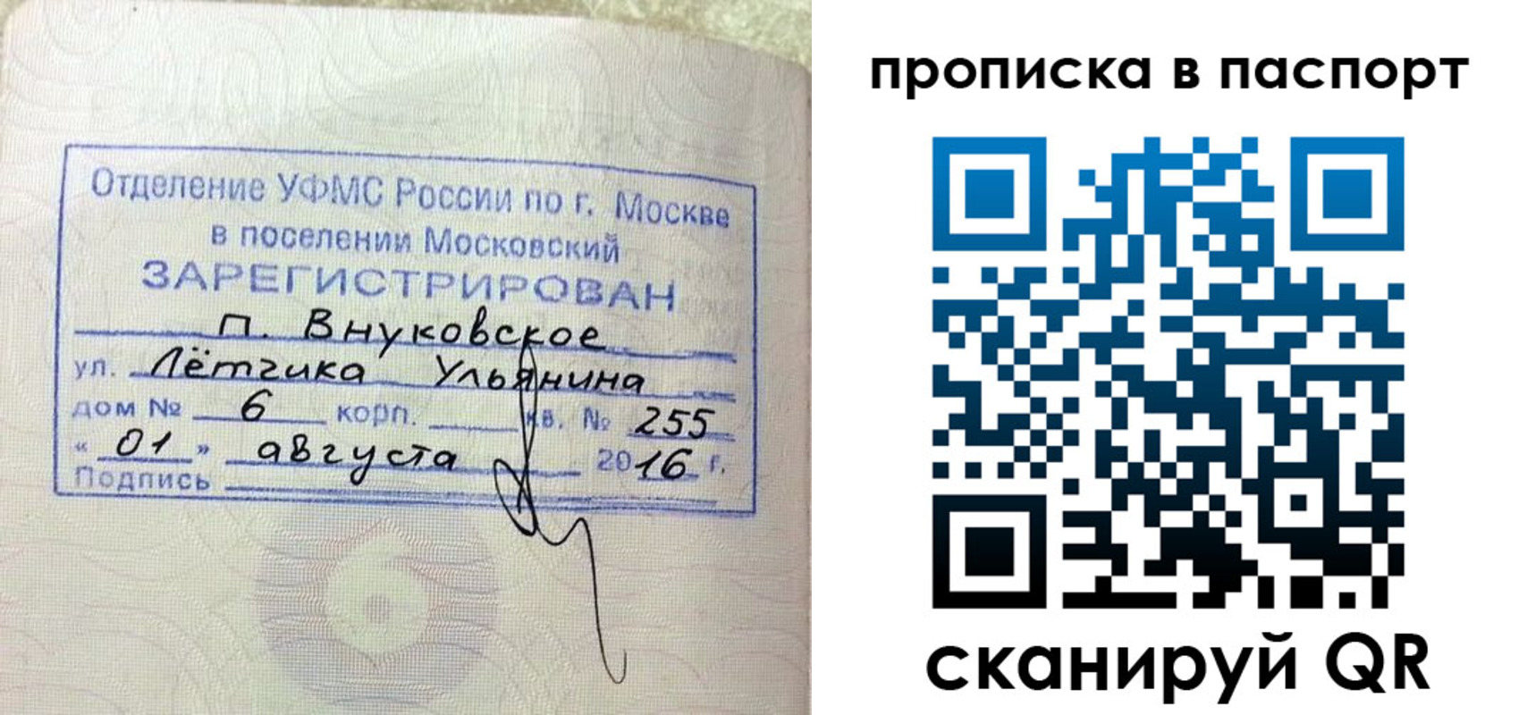 временная прописка в Моздоке