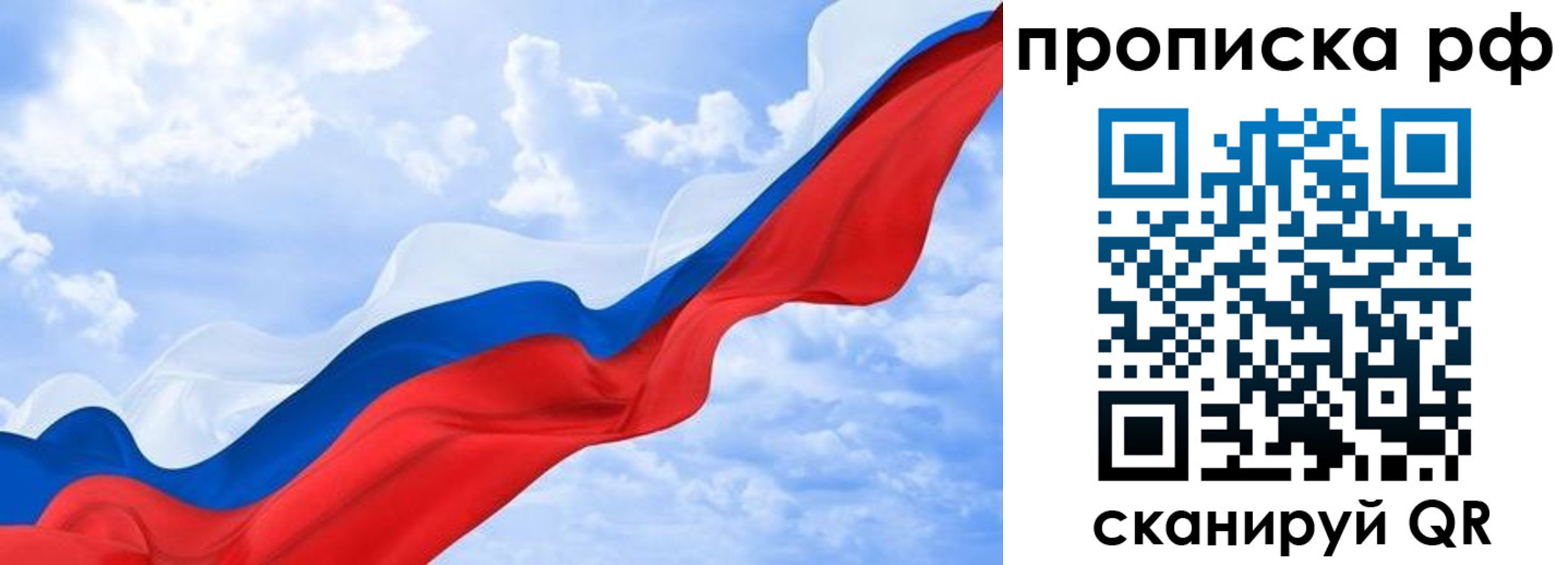 прописка законно в Моздоке