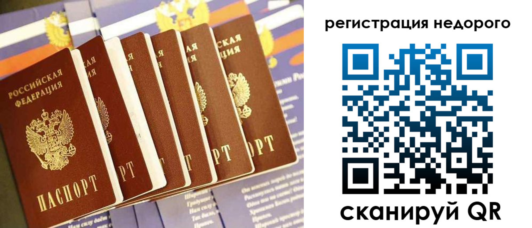 прописка в квартире в Моздоке