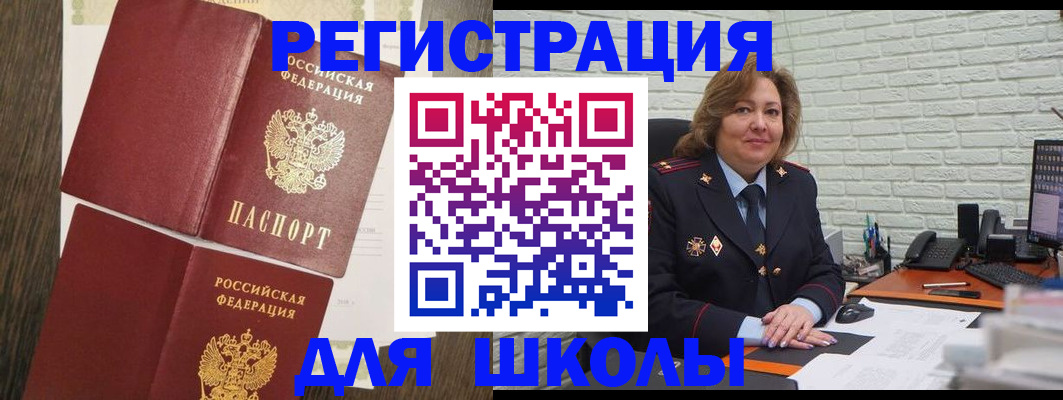 миграционный учет в Моздоке