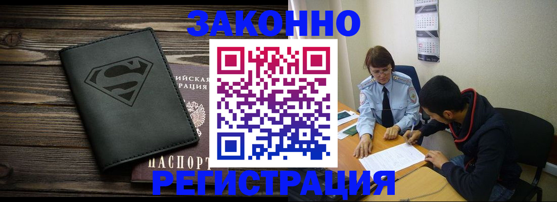 временная регистрация для всех в Моздоке