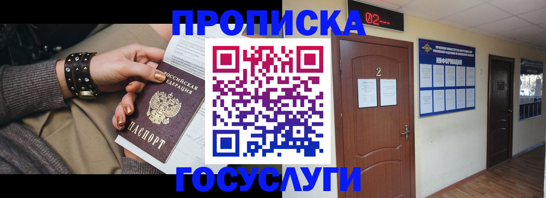 временная регистрация адрес в Моздоке