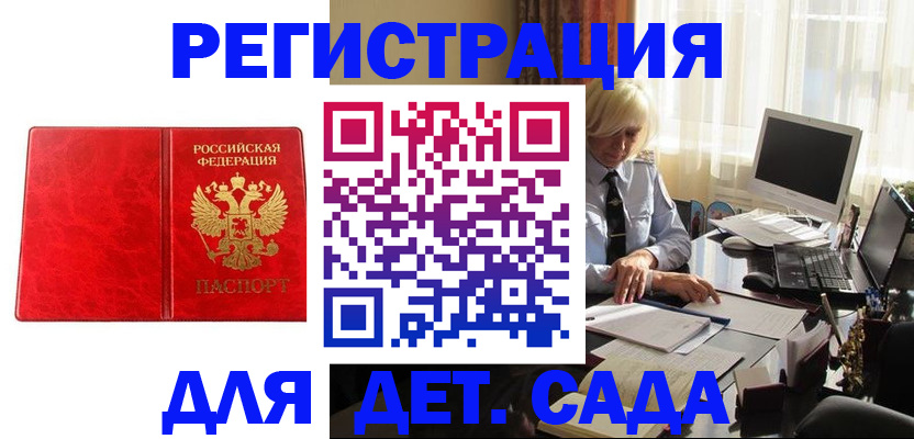 временная регистрация купить в Моздоке