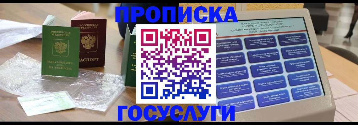 регистрация для школы в Моздоке